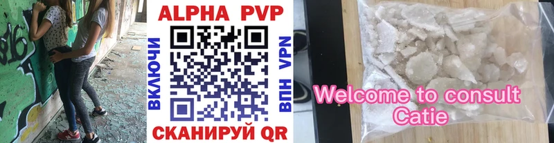 Альфа ПВП VHQ  Нестеров 
