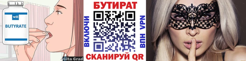 Бутират буратино  кракен зеркало  Нестеров  дарнет шоп 