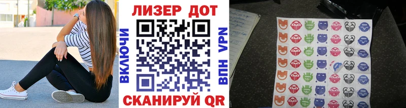 Марки 25I-NBOMe 1,8мг  Нестеров 